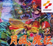 La Légende de Getsu Fûma