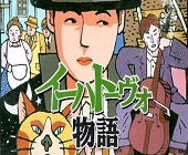 Il Etait Une Fois A Hihatovo