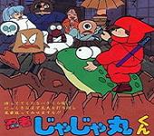 Ninja Jajamaru (série)