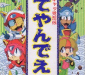 Kyatto Ninden Teyandee (Samouraï Pizza Cats)