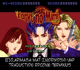 Koryu No Mimi - Capture 1