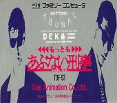 The Most Dangerous Detectives