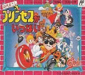 Tashiro Masashi no Princess ga Ippai